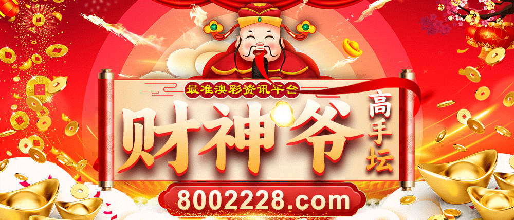 财神爷高手坛
